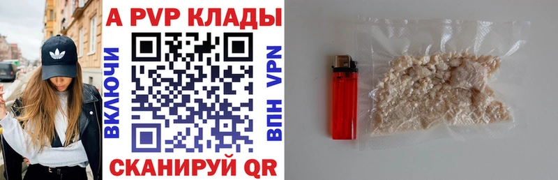 APVP Crystall  Гаджиево 