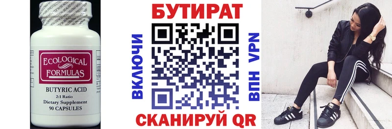 Бутират BDO 33%  Гаджиево 