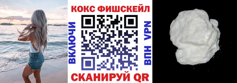 мориарти формула  хочу   Гаджиево  КОКАИН Fish Scale 