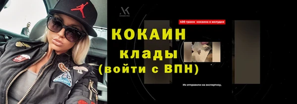 мяу мяу кристалл Володарск